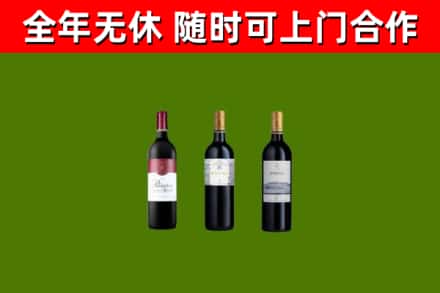 咸阳回收拉菲红酒