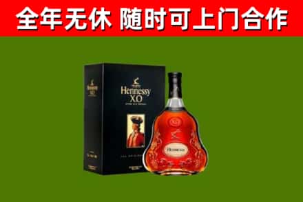 咸阳回收轩尼诗洋酒